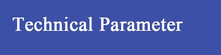 技术参数